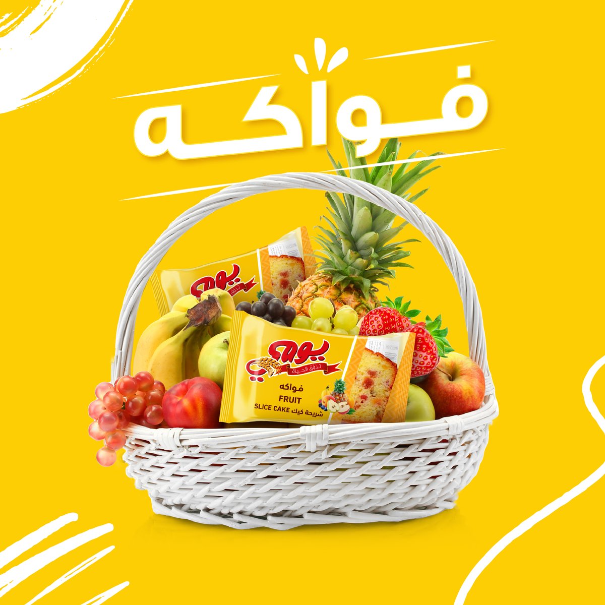yaumifood's tweet photo. شريحة #كيك_الفواكه من #يومي …. طعم ولذاذة... تذوب في الفم  😋❗ 👌 👌 
#yaumi Slice cake with fruits… Melt in the mouth😋❗ 👌 👌 

#يومي #كيك #فواكه #الفواكه  #فواكه

#slicecake #cake #yaumi #yaumifood https://t.co/6azm1HdaGw