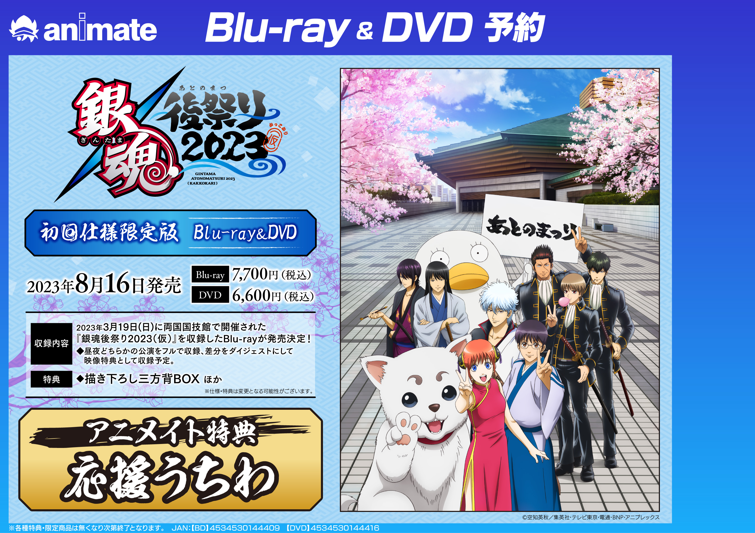 アニメイト千葉 on X: 