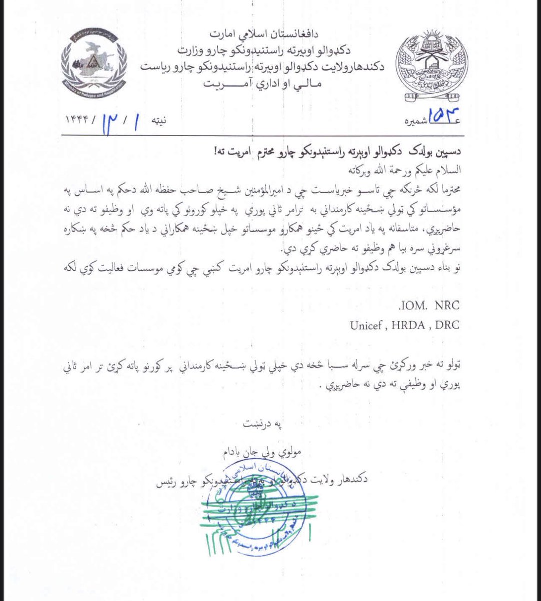 Taliban in Kandahar have again banned all female employees from working in NGOs such as NRC and the UNICEF. 

#AfghanWomen #FreeAfghanistan