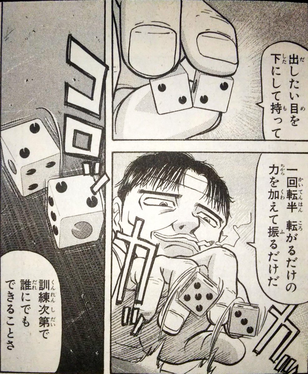 一回転半