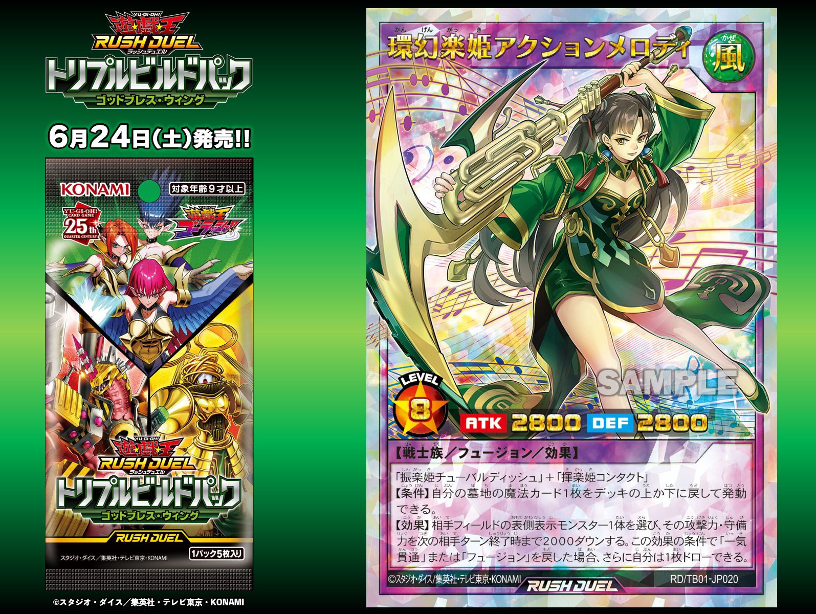 公式】遊戯王ラッシュデュエル on X: 