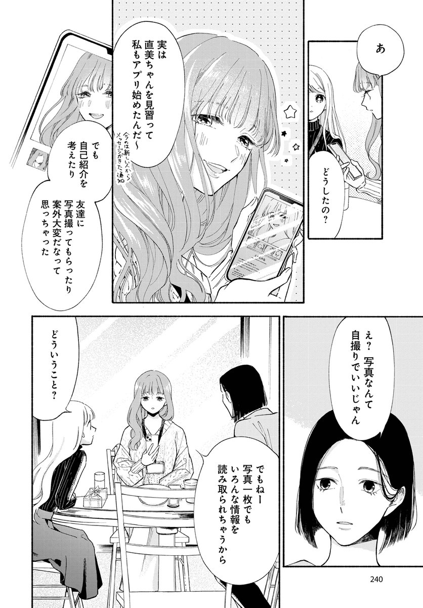 ðŒæ¬æ¥çºå£²ã®æåã³ããã¯ãã³ãã«ã133cmã®æ¯è²ã第2è©±ãæ²èŒãããŠãŸã!ðŒ ã¢ãªãšããã·ãšãèªåã®äŸ¡å€ãã¯ããããã®ããã©ïœã£ãŠåã§ãããããããé¡ãããŸã!