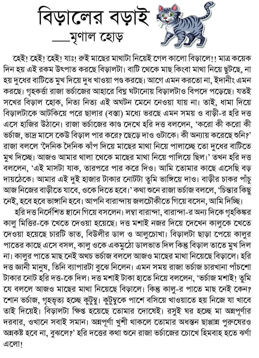 HoreMrinal's tweet photo. https://t.co/wTZz9f7TTk