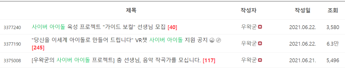 정보 : 이세계아이돌 웹툰과 OST는
이세계아이돌 2주년에 맞춰서 발매하려고 준비되었습니다.

오늘밤 10시 마법소녀 이세계아이돌 발매
내일밤 6시   LOCKDOWN 음원 발매

많은 사랑 부탁드립니다.