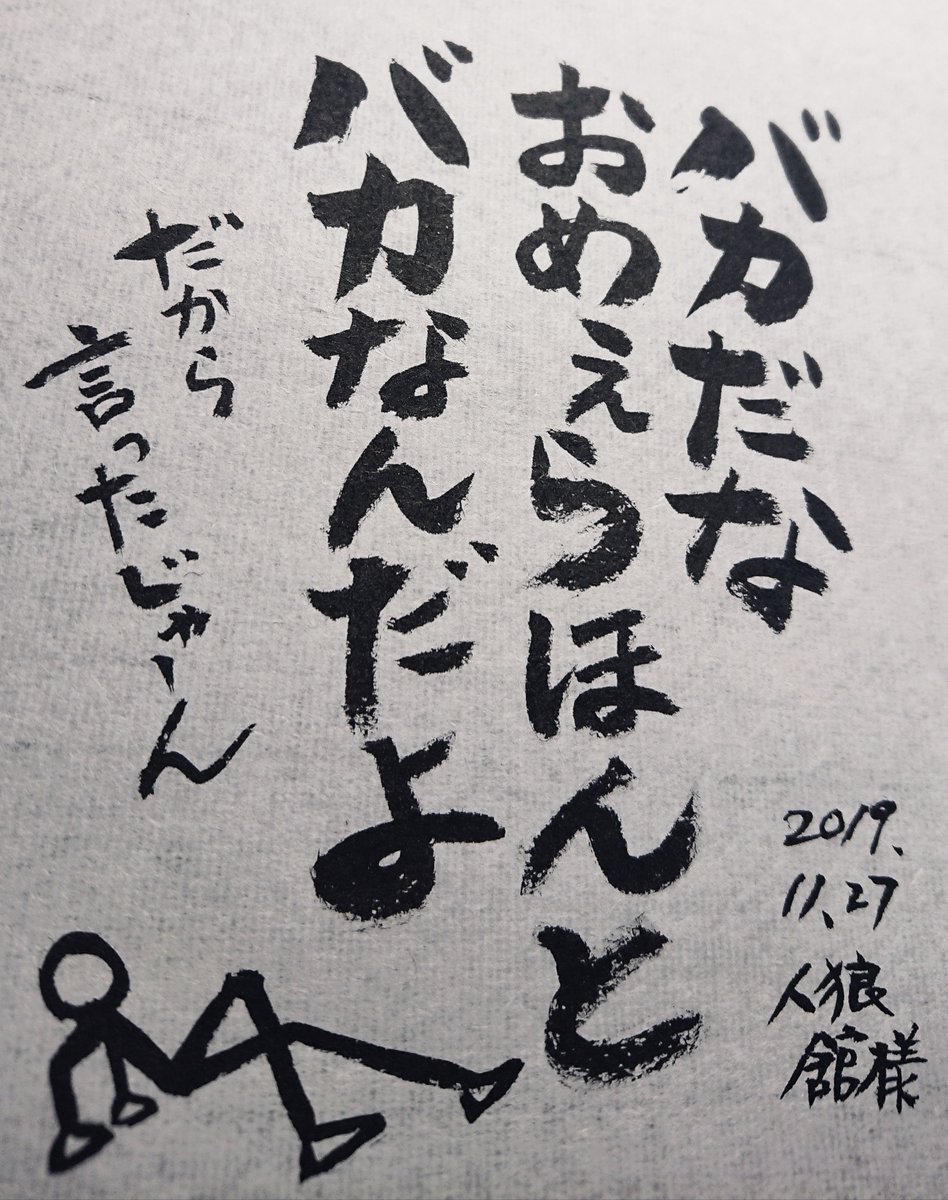 この舘様は口数少ないけどとっっっっっっっっっても良かった
この時のラウール君は賢くて参る
#宮舘涼太