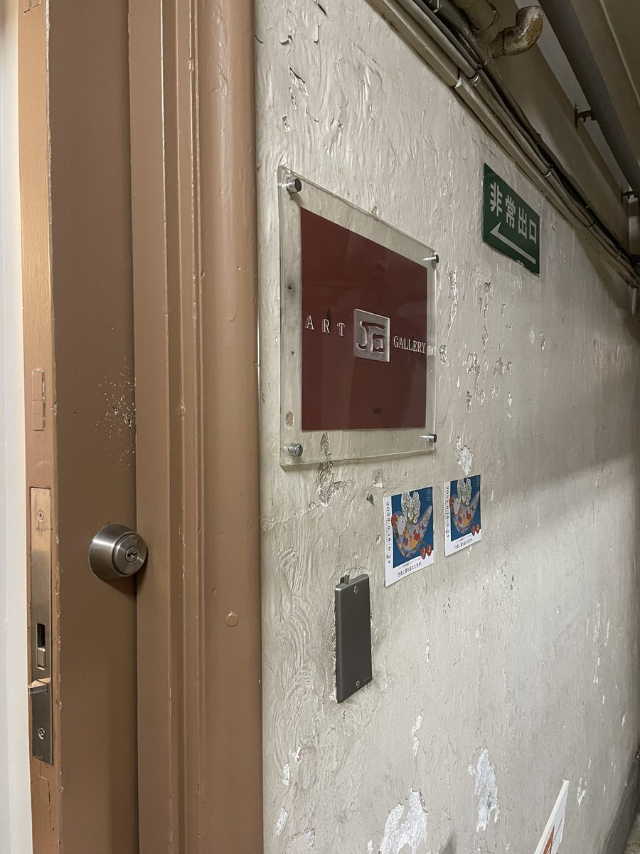 m_i_k_i_u_s_u_i's tweet image. Exhibition:
インドの民族画ゴンド・アートの「生命に満ち溢れた世界」
@touchthegond 
-6/24(土)
Art Gallery Ishi
#ゴンド画 #アートギャラリー石 #gondart #interesting