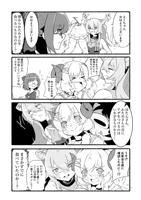2021年のししわたと、2023年のししわた。 成長は…してるか… #成長してたらRT見た人もやる