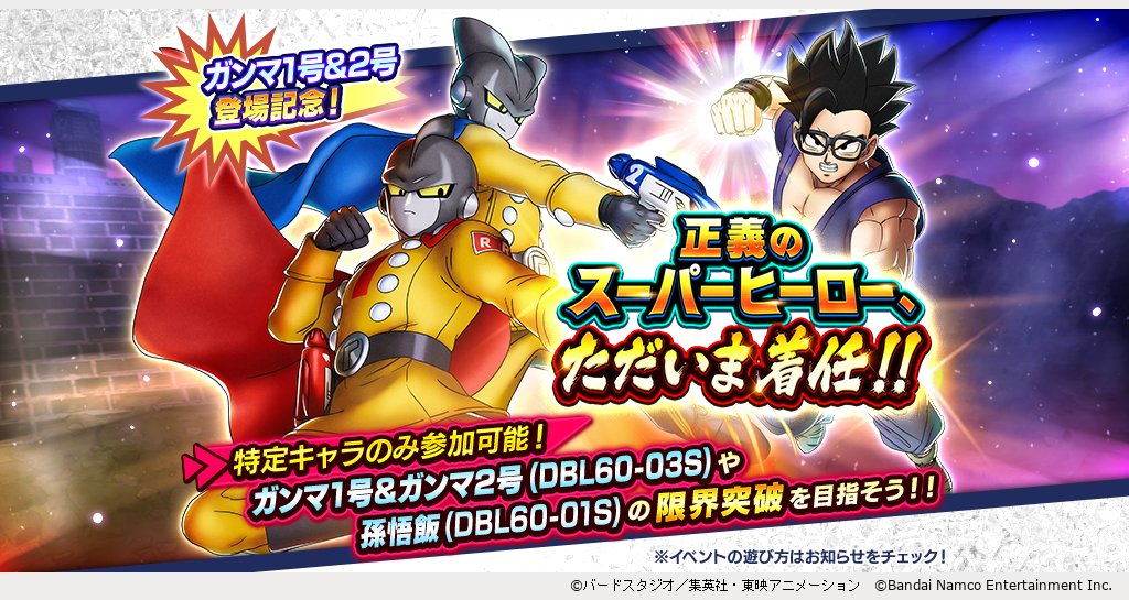 ドラゴンボールレジェンズ''twitter】ドラゴンボール レジェンズ公式