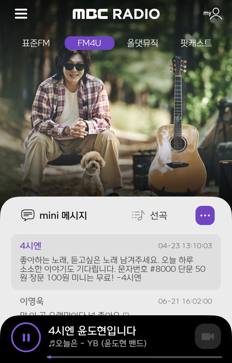 JINkankokugo's tweet photo. 라디오 청취중 ラジオ聴取中
어플 アプリ #MBCmini
#韓国 #mbc #韓国ラジオ #韓国情報
#윤도현 #韓国人 #kpop #kポップ https://t.co/wPq88kueTR