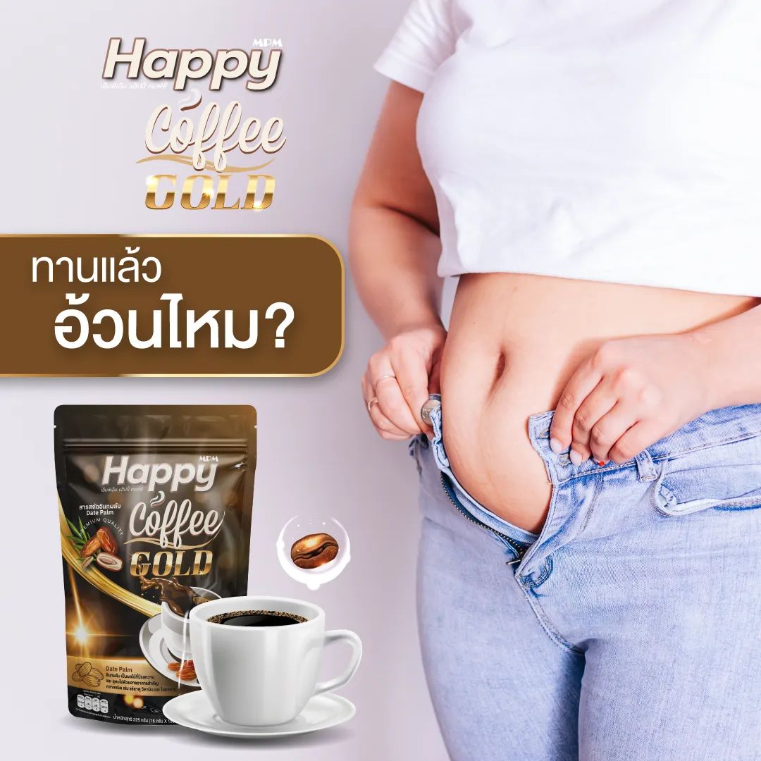 မေလိုဗိုက်ခေါက်မရှိစေချင်ရင်တော့ဒီကော်ဖီလေးသောက်ပီးဗိုက်ခေါက်လဲချမယ်တစ်ညလုံးလဲဘုလို့ရပီနော်🥰💕
