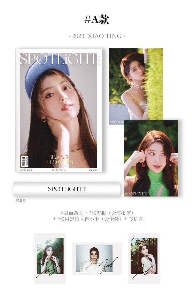 WTB PH #XiaotingforSpotlight magazine set A