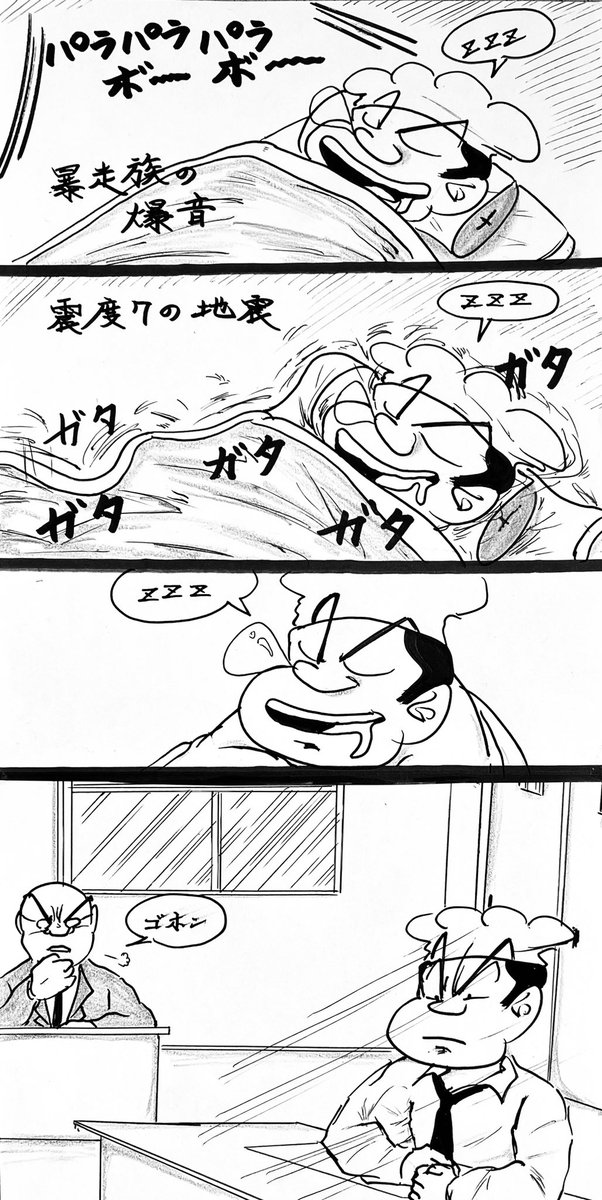 マンガ 睡眠 #4コマ漫画 #イラスト