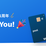 Photo by Pool（プール）- 値動きのない投資を手元の資産で (@PoolCard)