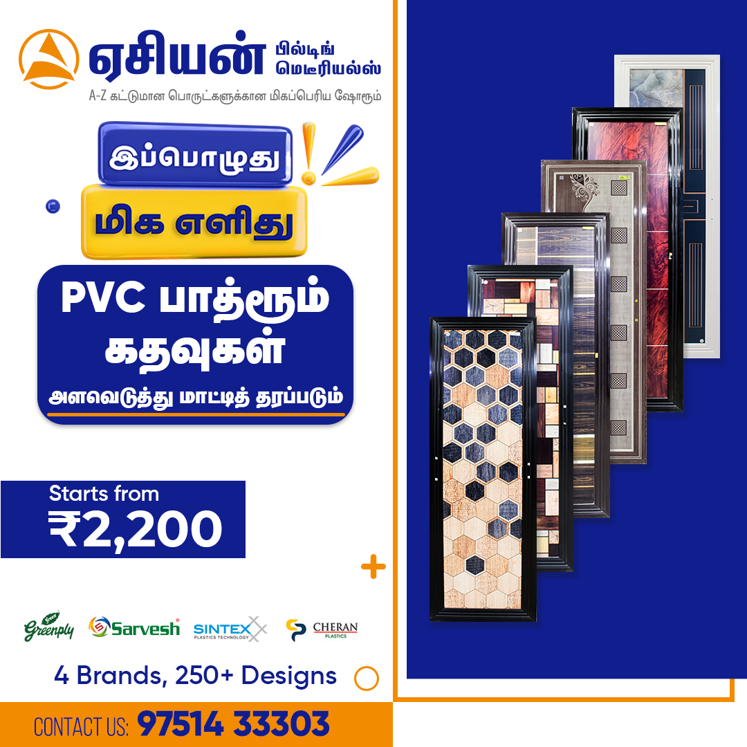 #pvcdoors #PVCbathroomdoor #bathroomdoor #budgetdoor #pvctoiletdoor #designer #designerdoors #designerdoor #BudgetFriendly #budgetfriendlyproduct #ramnad #ramnadians #mugavai #rameswaram #Ramanathapuram #bharathinagar #pattinamkattan #doors