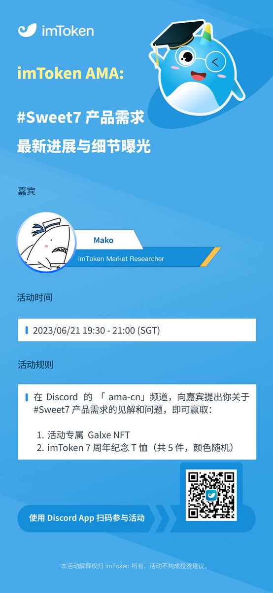 imTokenOfficial's tweet image. 📣AMA Alert!

Join us tonight on Discord at 19:30 SGT, where #imToken market researcher Mako will share the mind-blowing Product update progress from the thrilling #sweet7 voting!

Win OATs and #imToken T-shirts x 5 by completing👇
galxe.com/imToken/campai…

Powered by @Galxe