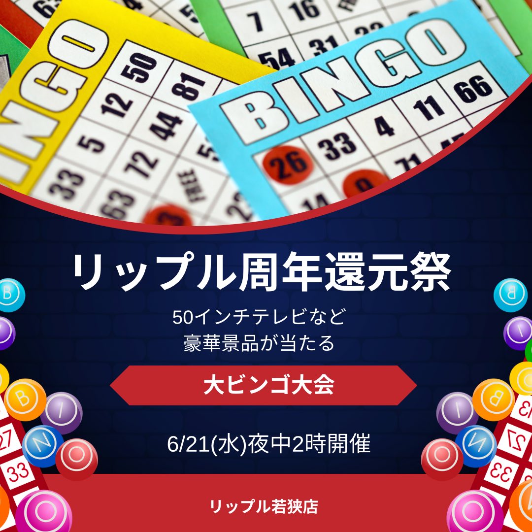 ダイニングバーリップル (@diningbarripple) / Posts / X