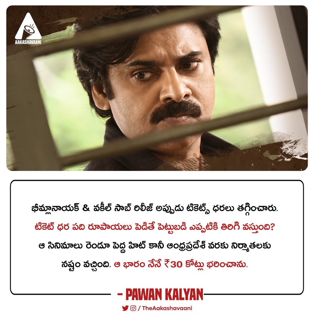 Aakashavaani on Twitter: "#PawanKalyan"