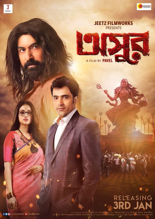 tollyBox_Office's tweet photo. Today's film of #TBBFilmyAdda is...
'Asur' directed by @Pavelistan, starring @jeet30 , @itsmeabir , @nusratchirps , #BiplabChatterjee & others.
According to you,
Best Performer -
Best Dialogue -
Best thing about the film -
Share ur thoughts๐ https://t.co/zsnXEf52Vh