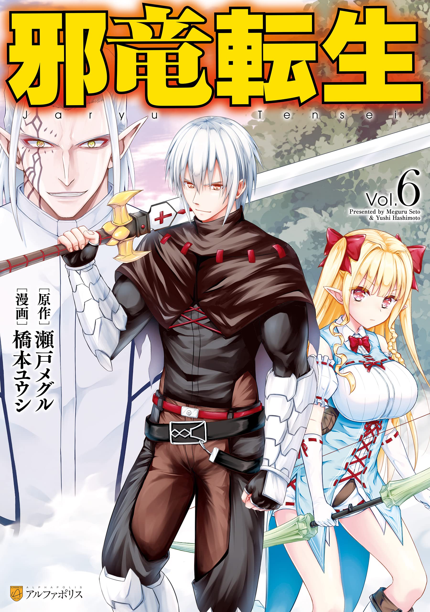 Manga Mogura RE on X: The Reincarnation of the Strongest