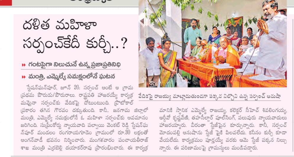 SiriSwaero's tweet photo. అయినా కూడా మనకు (BC, SC, ST) లకు సిగ్గురాదు..!
సర్పంచ్ నుండి రాష్ట్రపతి పదవులు చేపట్టిన కూడా మనం గిట్ల పక్కకు నిలబడాల్సిందే..!
అందుకే అధికారం మన చేతులో ఉండాలి,మనదై ఉండాలి,మన వాళ్ళు ఉండాలి..!
అప్పుడే మనకు,మన పదవికి విలువ..!
#BSP4Equality
@RSPraveenSwaero 
#BSP https://t.co/1Php8R0lQ6