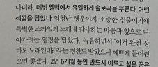 hao’s solo:

“it’s great luck and a precious gift, so it’s a special style song that contains a grateful feeling and a passion to move forward. while recording, i also received compliments saying, ‘this is a totally zhang hao’s song.’ i hope you listen to it prettily.”