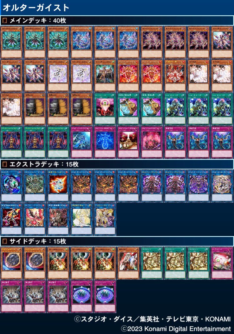 遊戯王 クシャトリラデッキ メイン40枚+エクストラ15枚+サイド15枚