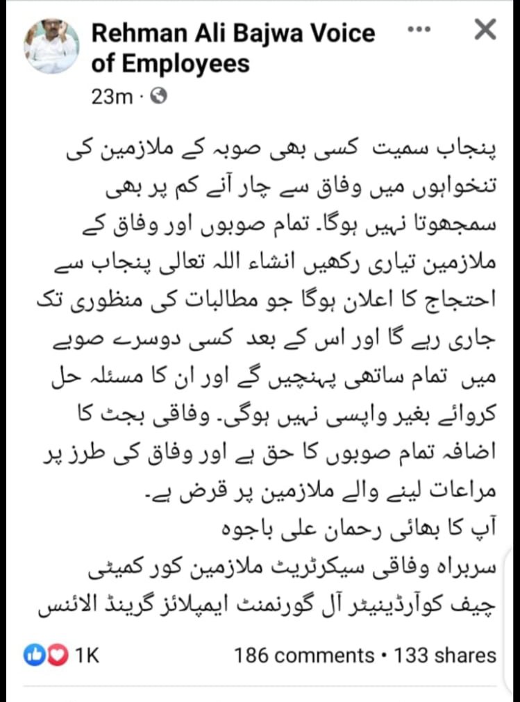 DsdDte's tweet photo. ہم وفاق کے ساتھ تھے اب وفاقی ملازمین بھی ہمارے ساتھ ہوں گے۔
@RBajwa_Agega https://t.co/4Wsvf2b5nx