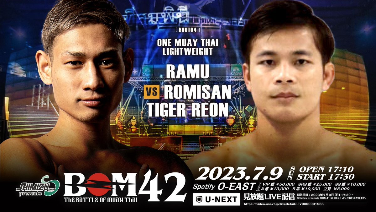bom_muaythai's tweet photo. Shimizu presents BOM 42🔥
🏟️Tokyo・Spotify O-EAST
📅2023.7.9sun
⏰Open17:10/Start17:30
🎟 TICKET〔e+ イープラス〕
VIP ￥50,000-
SRS ￥25,000-
STADING ￥8,000-
⏩ https://t.co/w19pg8JNK7
🔊 Tickets can also be purchased from fighters.
📺️U-NEXT Unlimited viewing live streaming https://t.co/8xjZkTdsvX