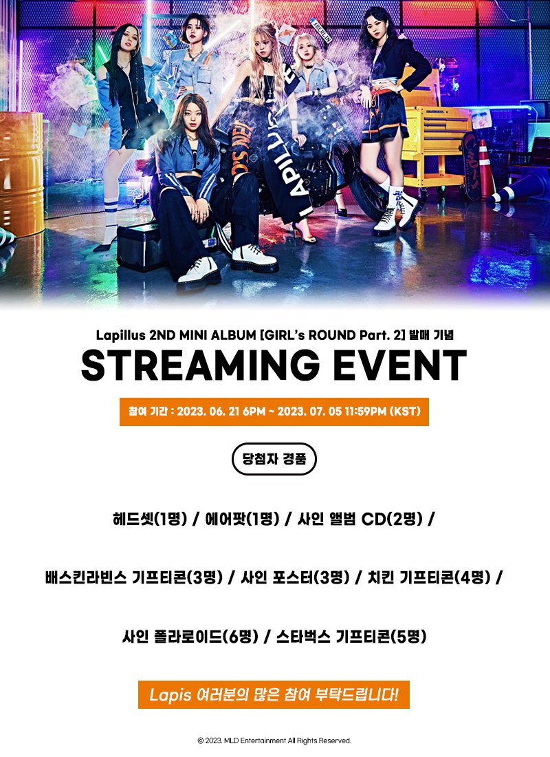 offclLapillus's tweet photo. Lapillus 2ND MINI ALBUM [GIRL's ROUND Part. 2] 발매기념 STREAMING EVENT🧡

참여 기간 : 6/21(수) 6PM~7/5(수) 11:59PM (KST)

추첨을 통하여 선물 증정 예정이며
자세한 참여정보는 이미지를 참고해 주세요

#WhosNext #Lapillus #라필루스 #라피스듣고있나 https://t.co/2KcVK7xFFw