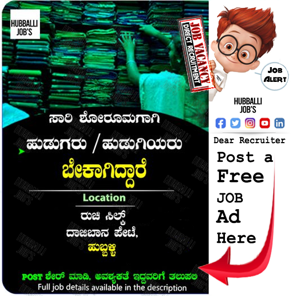 Complete Job Details available on our HubballiJobs Facebook Page-Post Dt 21-6-2023

#hubballijobs #hubballi #davanagere #belgaum #bagalkot #haveri #gadag #jobsinhubli #hublijobs #hublidharwad #dharwad #ಧಾರವಾಡ #ಹುಬ್ಬಳ್ಳಿ #sarees #salesgirljobs #salesboyjobs