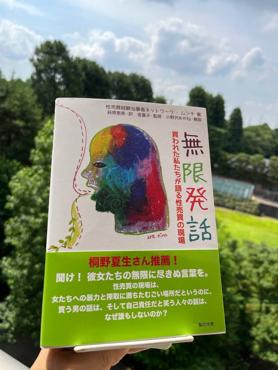 뭉치! [무한발설]책이 일본어로 번역되어 드디어 출간되었습니다. 책이 나오기까지 여러모로 애써주신 분들께 감사드립니다.
곧 일본에서 만나요!!