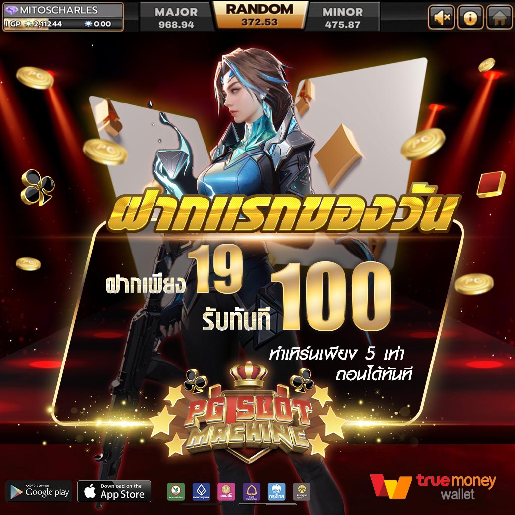 manadnaja's tweet photo. #โปรทุนน้อย🔥
🎀𝐏𝐆 𝐒𝐋𝐎𝐓 𝐌𝐀𝐂𝐇𝐈𝐍𝐄 ��
ฝาก 19 รับ 100 
📣 คำเตือน‼️ด่วนก่อนหมดเขต
เข้าเล่น https://t.co/j8VM1HvUmh

#10รับ100 #20รับ100 #50รับ100
#9รับ100 #19รับ100 #29รับ100
#39รับ100 #49รับ100 #100รับ200 https://t.co/FsTVwBMgyY