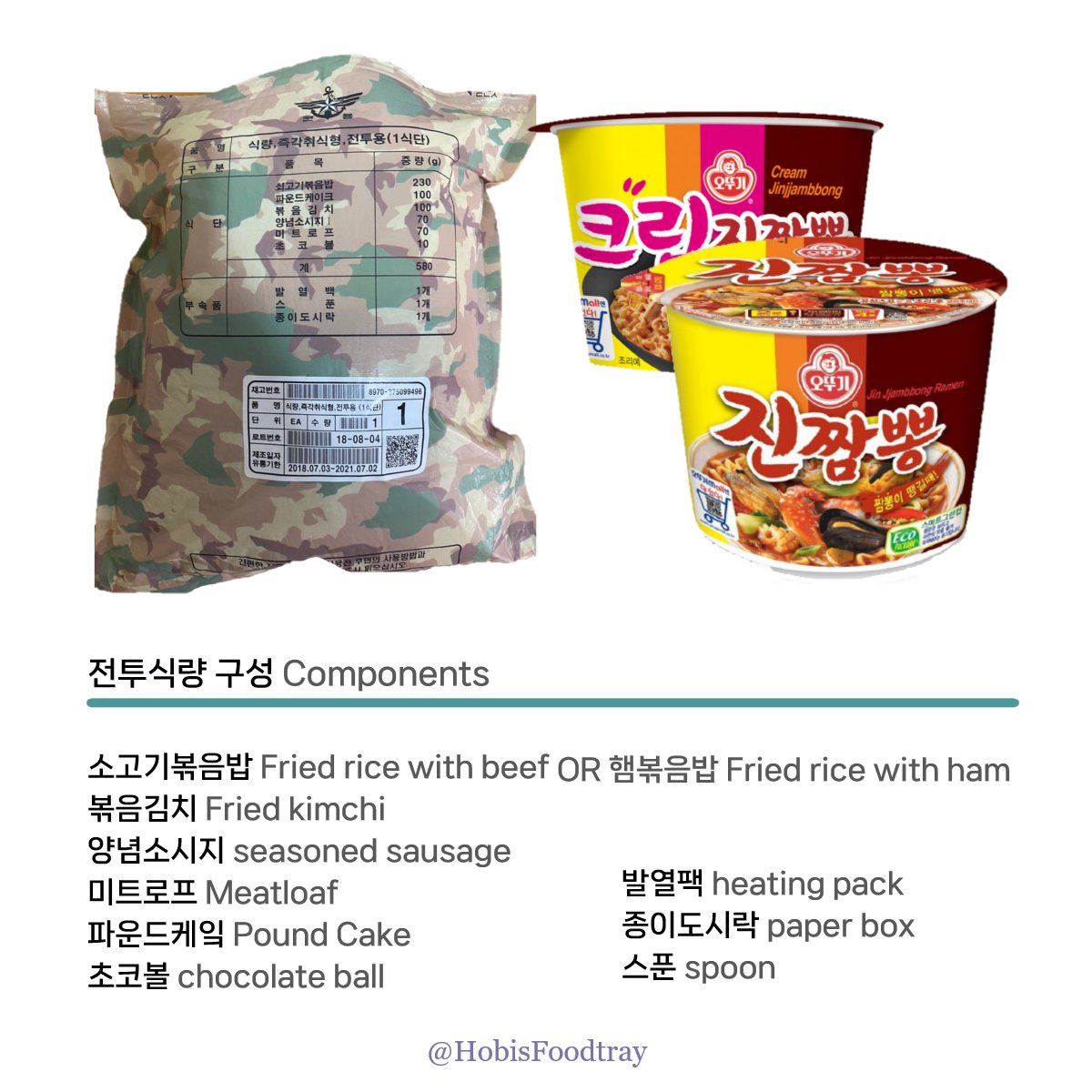 D-484
230621(Wed)

🥢석식Dinner

전투식량 Combat ration
오뚜기 진짬뽕 instant cup ramen

🔊Combat rations in the menu can be seen as part of the military training course

#Jhope #정호석 #Hobisfoodtray