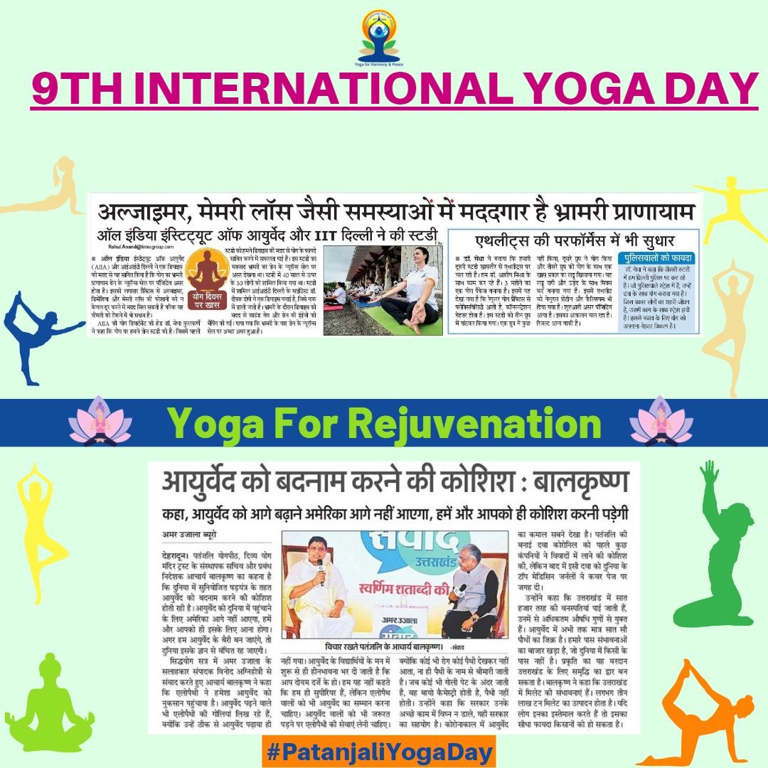 संन्यासियों के कर्तव्य, वेदों में, दर्शनों में, उपनिषदों में, भगवत गीता में डिफाइंड हैं, संन्यासी कौन है? जो स्वयं अकाम और निष्काम रहता हो । Ncf/chd#PatanjaliYogaDay