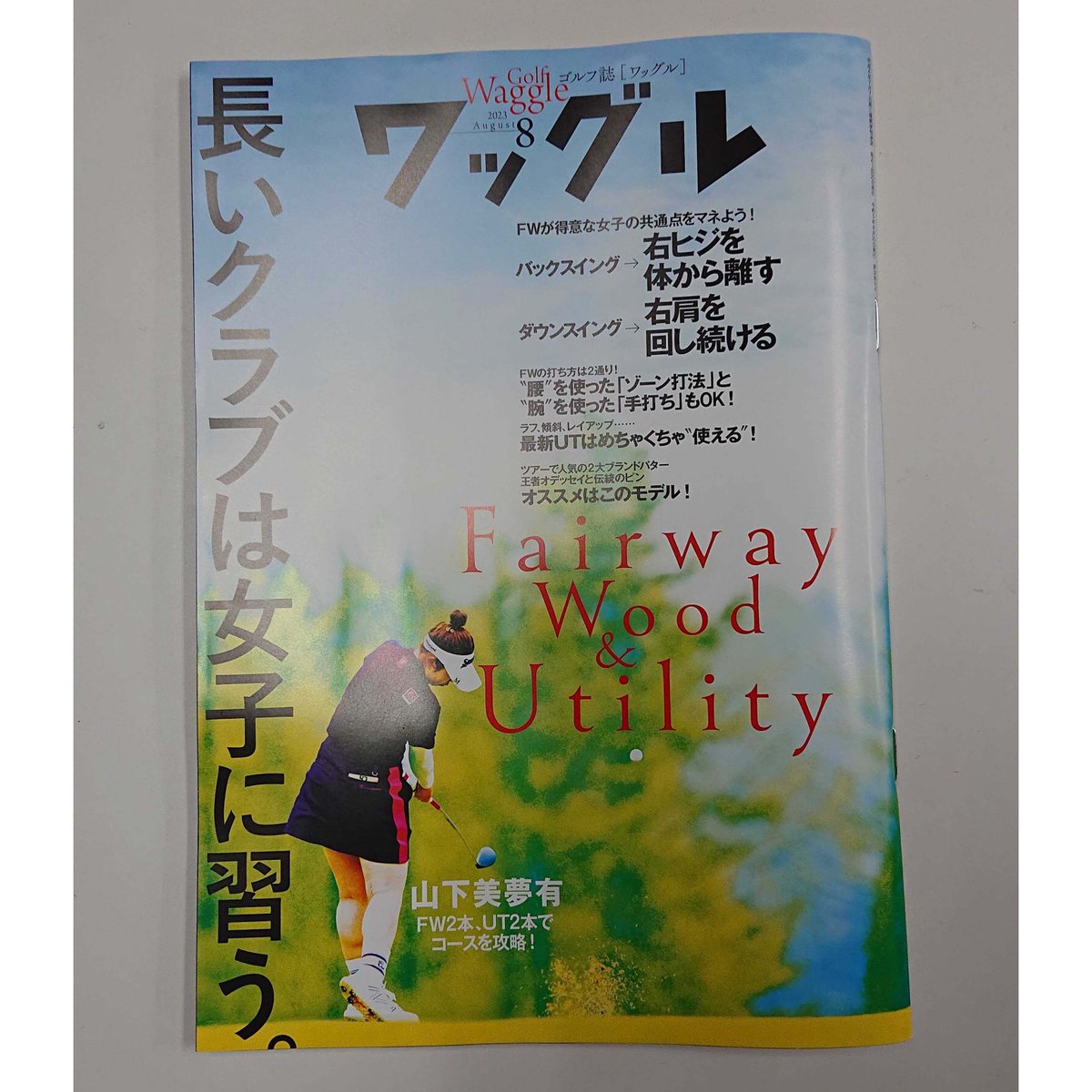 worksgolf_PR's tweet photo. 本日発売のワッグル8月号にて飛匠レッドラベルを掲載頂きました！

みなさんもうお使いになられましたか？
もの凄く飛ぶのでまだ使用されていない方はぜひお使いください！

#ワークスゴルフ #ワッグル #飛匠 #高反発ボール #ゴルフボール #ゴルフ #掲載ありがとうございました https://t.co/YbkTwMr7PP