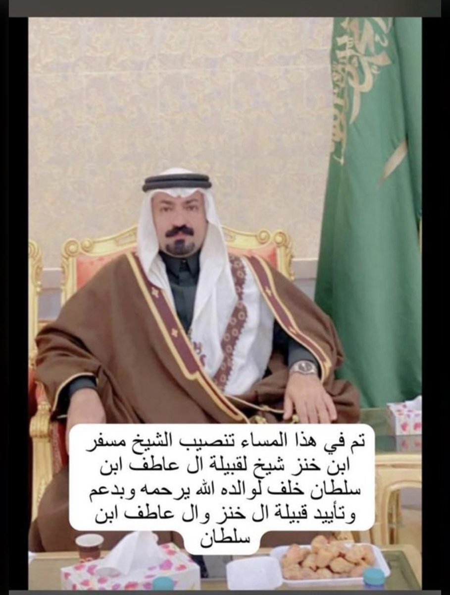 ديوان ال خنز tweet media