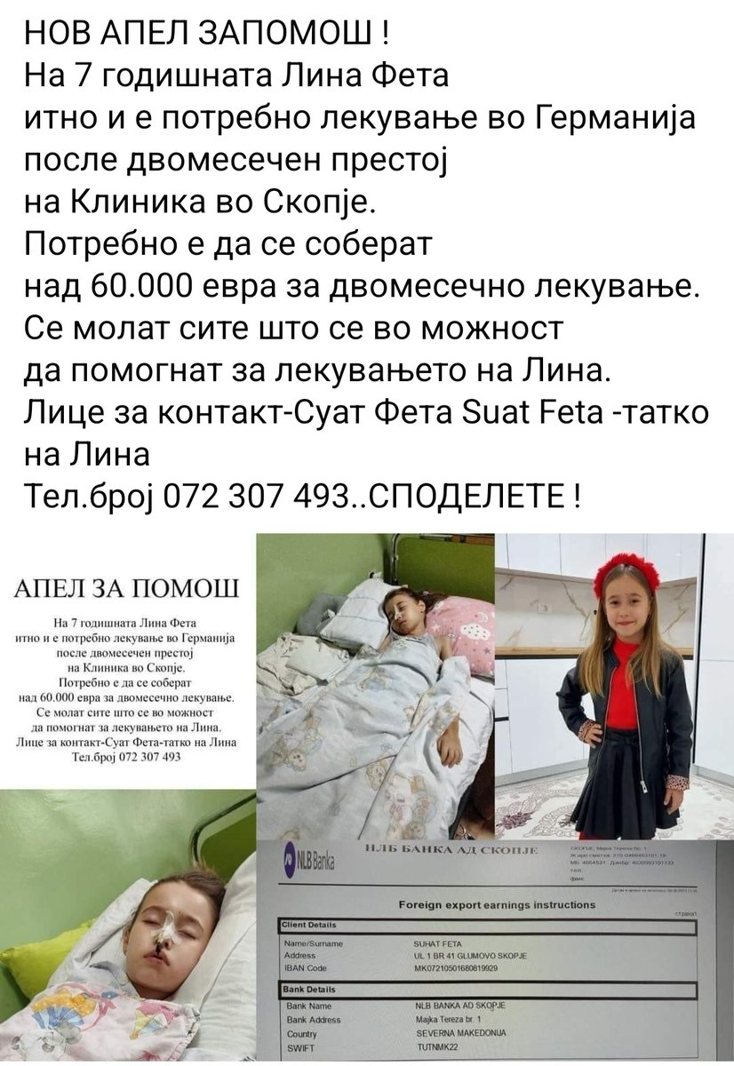 И на Лина сме многу потребни твитер фамилијо ❤️
Ајде РТ и кој колку може нека дари од душа за Лина 🙏❤️