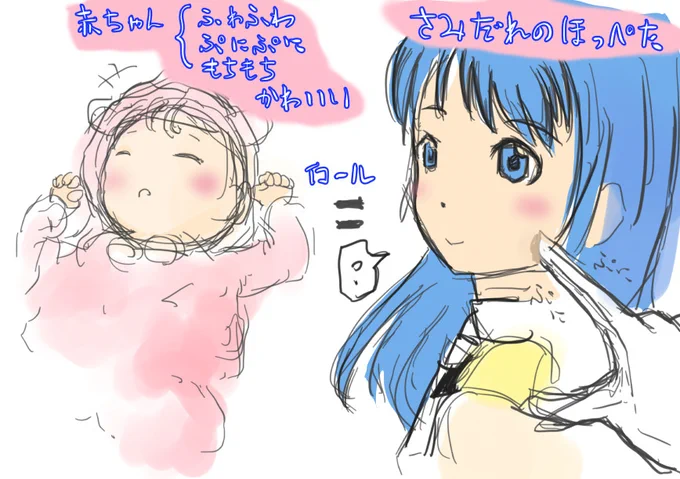 #これ見た人はかわいいほっぺを貼る  3年くらい前に描いたやつ