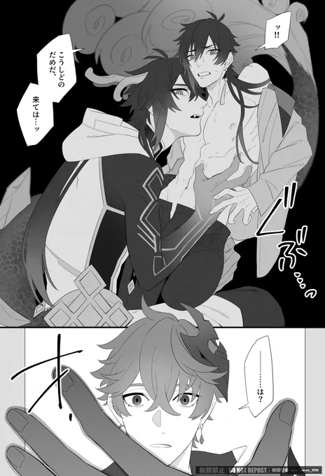 モラ鍾と💧 謎設定だけどこういうのが見たいな…
