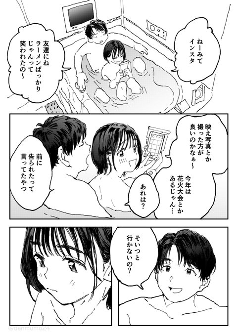 わかってたけど、ちょっとだけ期待した 