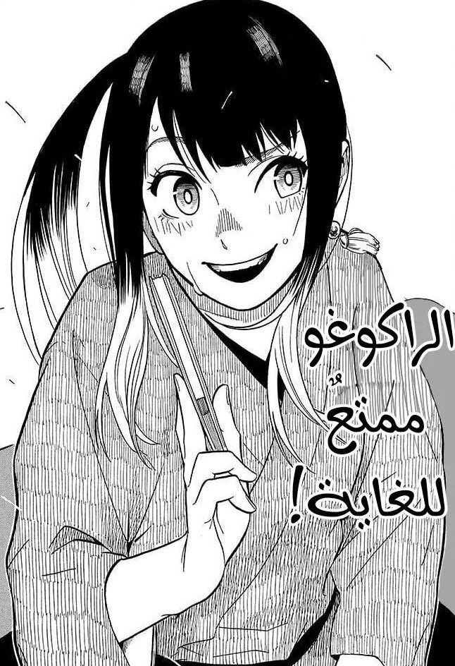 DDeem77's tweet photo. Akane Banashi 

مانجا كوميدية ، شريحة من الحياة 
تدور أحداثها عن فن الراكوغو ، وهو نوع من الترفيه الكلامي في اليابان ، حيث يتم التعبير عن كل شيء في القصة بالجسد والكلمات ، بعد أن لاحظت أن والدها يسعى لإجتياز اختبار شينوتشي راكوغو ، ستتخذ أكاني خطواتها الخاصة في هذا العالم الفريد https://t.co/uGfDr4WkWj