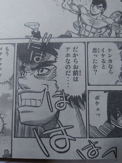 『だからお前はアホなのだ』 「バカなのだ」ではなく「アホなのだ」。 この響き、このセンス。 以前の自分にはなかった。 「バカ」だと冷たく突き離す感じがするが「アホ」だとなんとなく柔らかくなる。 そうかだから弟子にはこの言葉なのかとあるアニメを観て気がついた。 まっこと勉強になりました。