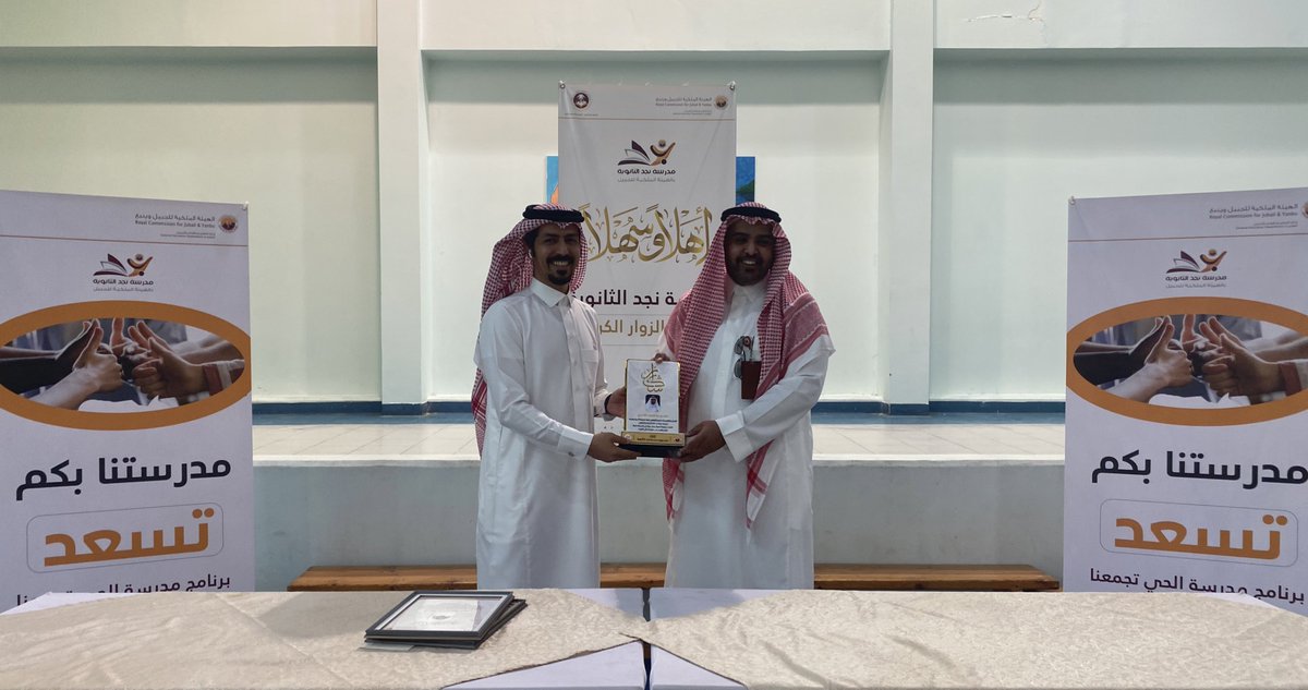 Najd_school's tweet photo. في أجواء من المشاعر الأخوية، كرمت اليوم إدارة مدرسة #نجد_الثانوية منسوبيها، تقديراً لهم على ما تم إنجازه خلال العام الدراسي ١٤٤٤ هـ، كما وقدم معلمي المدرسة شكرهم وتقديرهم لمدير المدرسة أ/ ماجد الشمري، على ما بذل في سبيل تميز المدرسة على المستوى التعليمي والنشاط المدرسي. https://t.co/d7nzxNtgMP