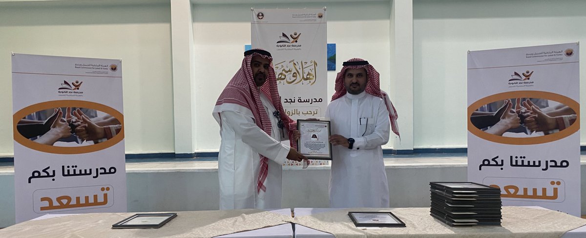 Najd_school's tweet photo. في أجواء من المشاعر الأخوية، كرمت اليوم إدارة مدرسة #نجد_الثانوية منسوبيها، تقديراً لهم على ما تم إنجازه خلال العام الدراسي ١٤٤٤ هـ، كما وقدم معلمي المدرسة شكرهم وتقديرهم لمدير المدرسة أ/ ماجد الشمري، على ما بذل في سبيل تميز المدرسة على المستوى التعليمي والنشاط المدرسي. https://t.co/d7nzxNtgMP