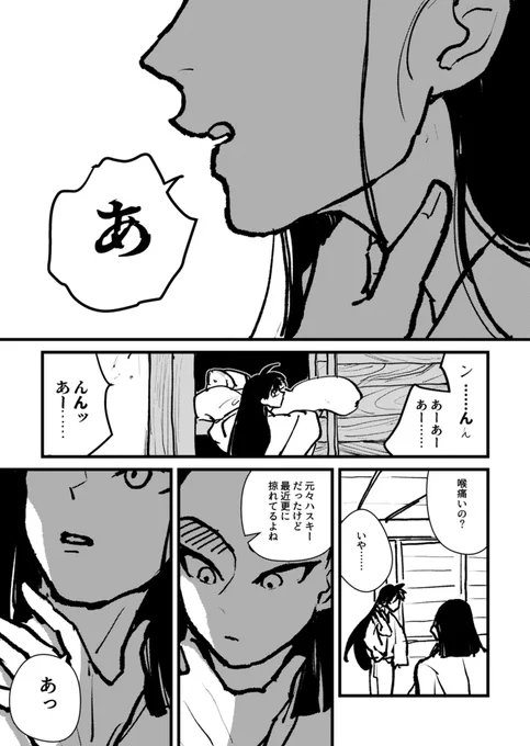二者間の差異がもたらす運命の傾きへの序論(左伝) 1/5