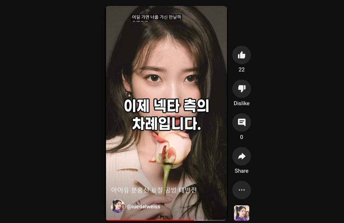 iuedelweiss's tweet photo. 아이유 에델바이스입니다. 영상 공유 부탁드립니다.

넥타 측 주장 반박
https://t.co/Ond9H1IAqg

아티스트의 이미지 실추를 막기 위해 제가 할 수 있는 선에서 계속 최선을 다하겠습니다.

Uaenas, please share this Shorts video.
I will try my hardest to protect IU’s reputation. https://t.co/Vb4shudvZ8