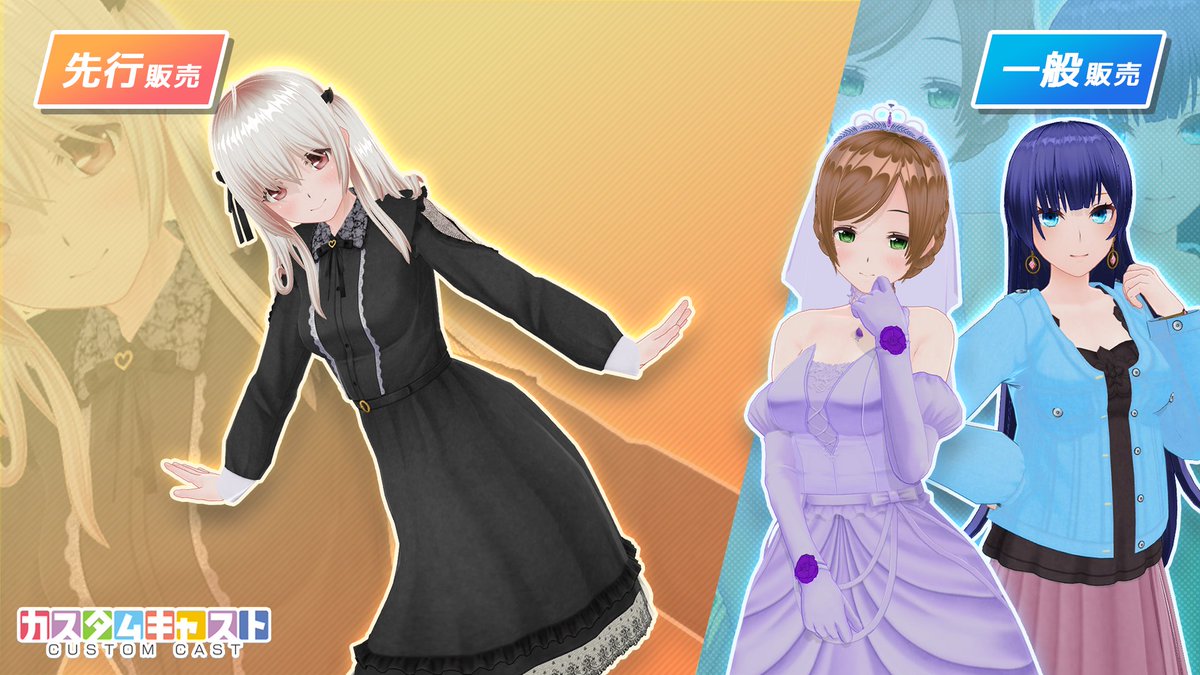 🌟ショップ情報🌟 #カスタムキャスト のショップが更新されました