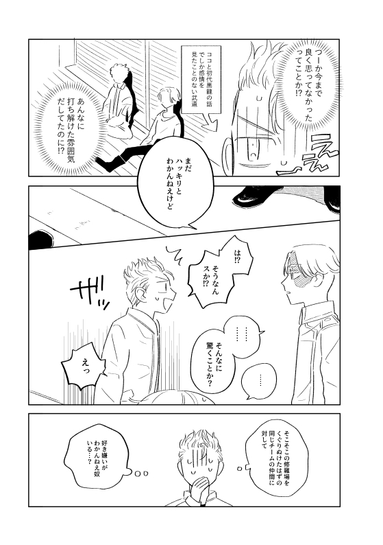 2/2 ページは途中とばしてます 