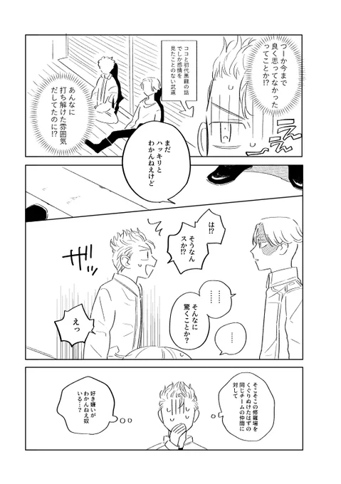 2/2 ページは途中とばしてます 