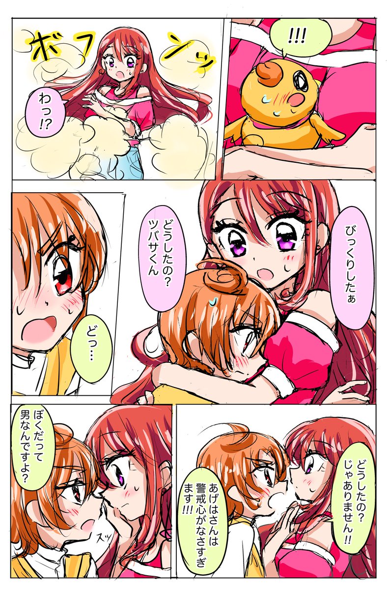 #ひろプリ #precure #ツバあげ  最新話の2人が尊すぎたので落書きツバあげ(自己満な漫画なので中途半端です🙇‍♂️